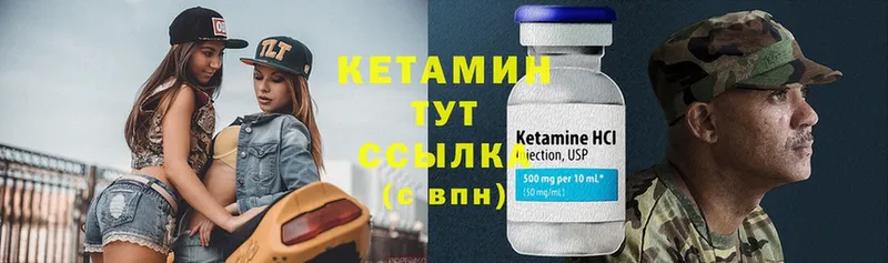 Кетамин ketamine  купить   Жуков 