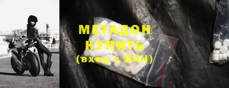 МЕТАДОН белоснежный  MEGA как войти  Жуков 