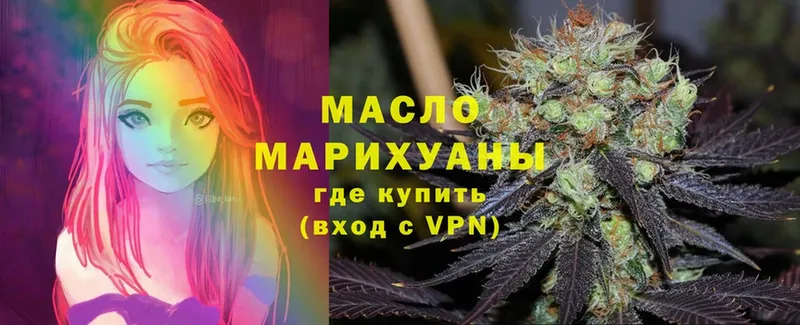 ТГК THC oil  купить наркотик  Жуков 